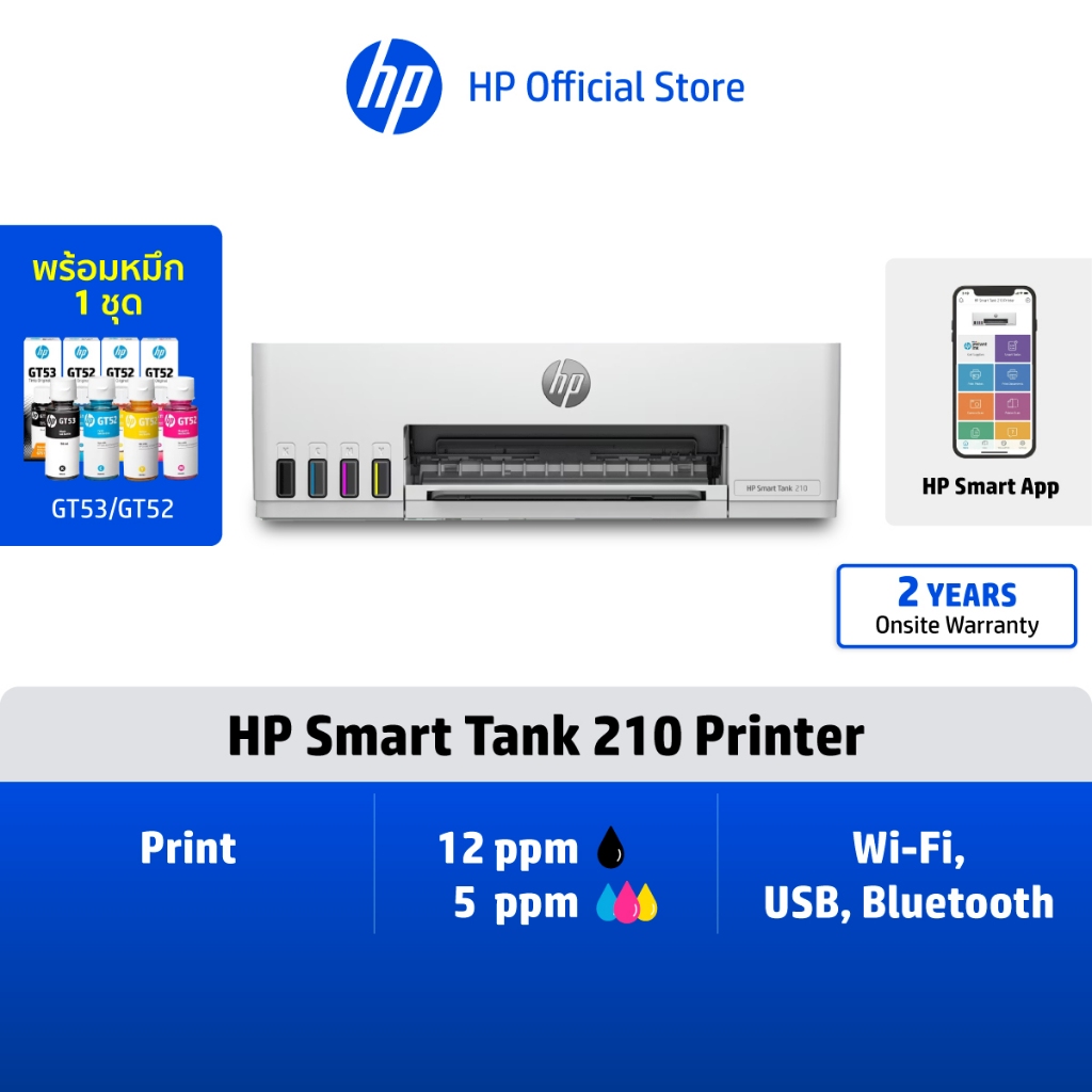 HP Printers Smart Tank 520 / 525 / 580 AIO | Print Scan Copy | หมึก HP GT53 / GT52 | USB - Wi-Fi