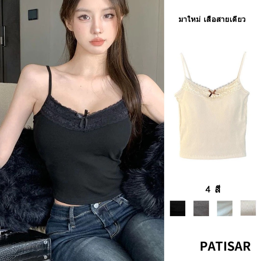มาใหม่ เสื้อสายเดี่ยว ดีเทลลายโบว์กลางเสื้อ มินิมอลสไตล์เวียดนาม พร้อมส่งใน เสื้อสายเดี่ยว เสริมฟองน้ำ แต่งลูกไม้ PR