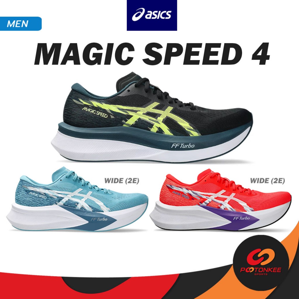 ASICS MAGIC SPEED 4 (หน้าปกติ และหน้าWide 2E) รองเท้าวิ่ง ผู้ชาย ทำความเร็ว มีแผ่นคาร์บอน