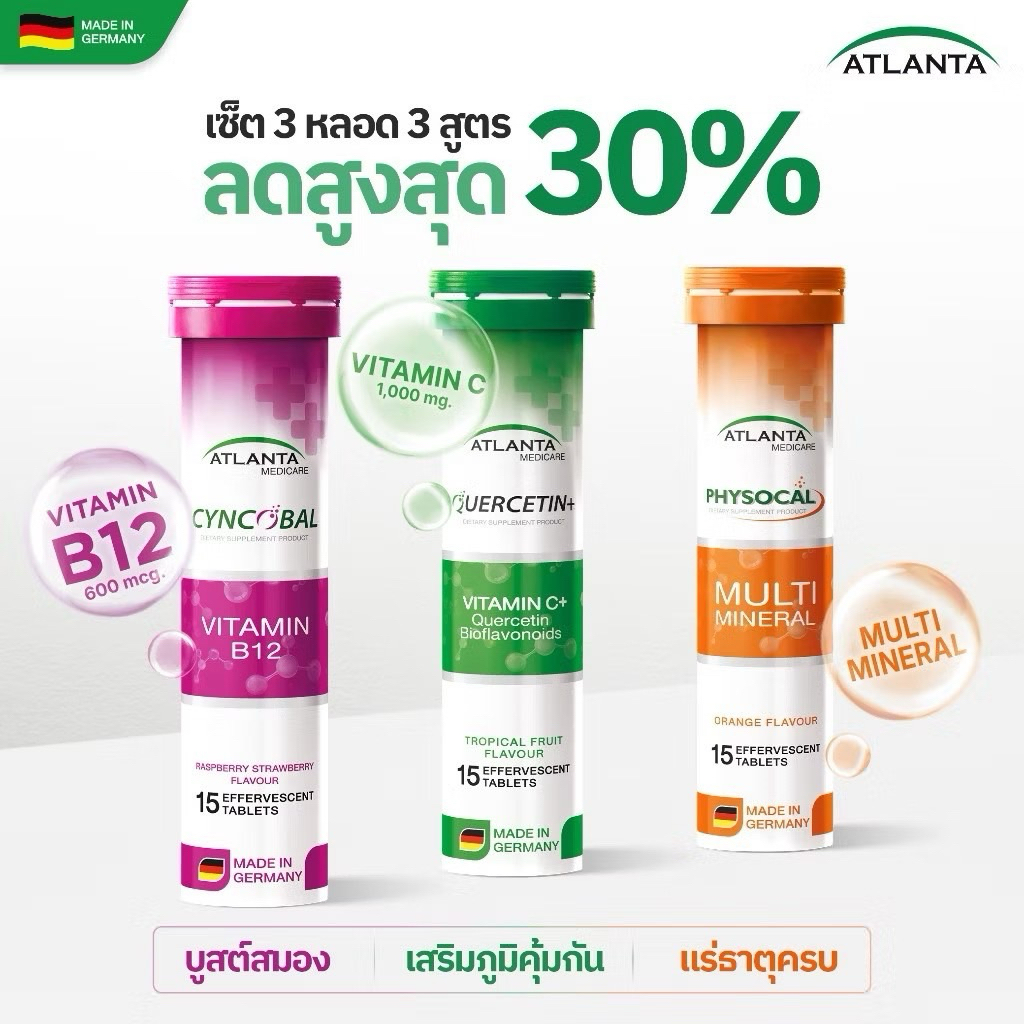 [ใหม่] Atlanta วิตามินเม็ดฟู่ Cyncobal Vitamin B12 /Quercetin Vitamin C/ Physocal Multi Mineral 15เม