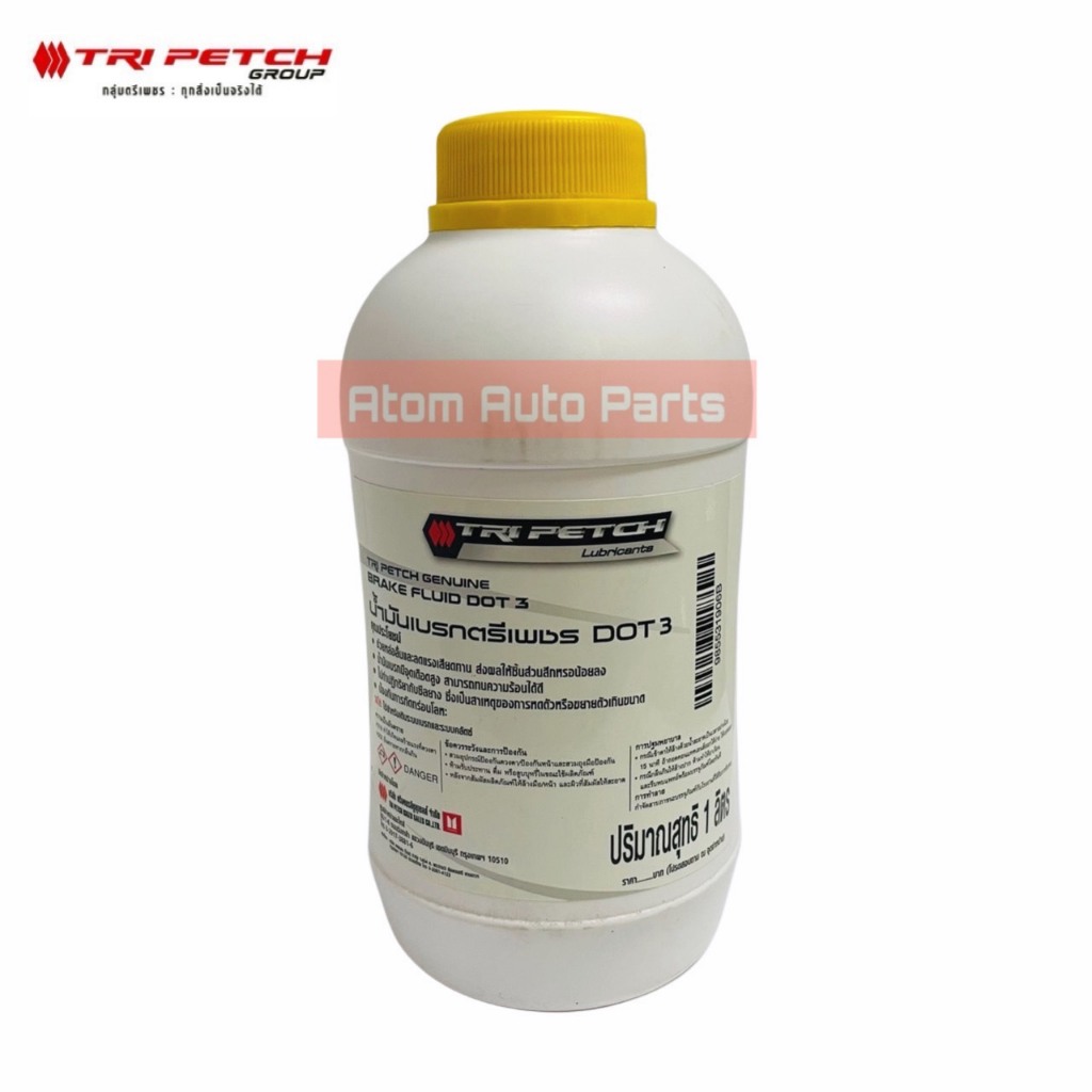 Isuzu แท้ศูนย์ น้ำมันเบรค ISUZU DOT3 ขนาด 0.5 ลิตร / 1 ลิตร (กดที่ตัวเลือกนะคะ) - รูปที่ 2