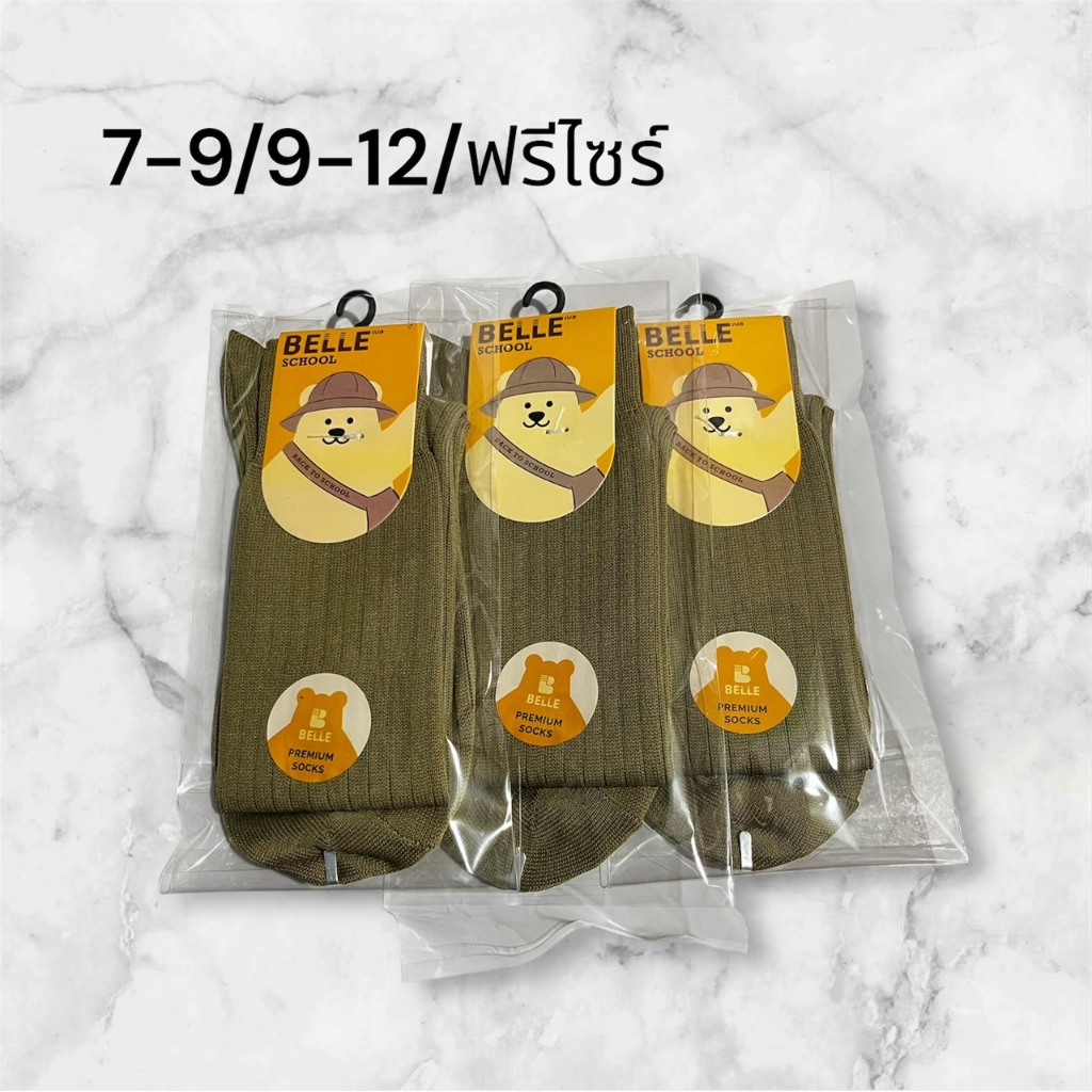 ถุงเท้าลูกเสือ มีสองขนาด 7-9/9-12ฟรีไซร์ แพ็ค3คู่12คู่ สินค้าพร้อมส่ง