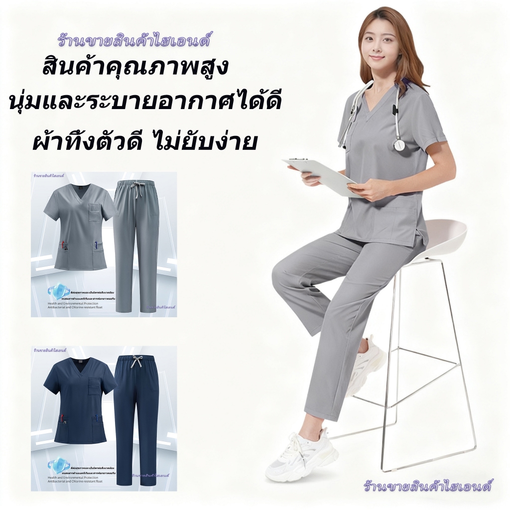 🔥เสื้อ+กางเกง🔥ยูนิเซ็กซ์ชุดสครับชุดห้องผ่าตัด ชุดแพทย์ ชุดพยาบาล ชุดเข้าเวร เสื้อคอวีเสื้อผ้าสวย ๆ