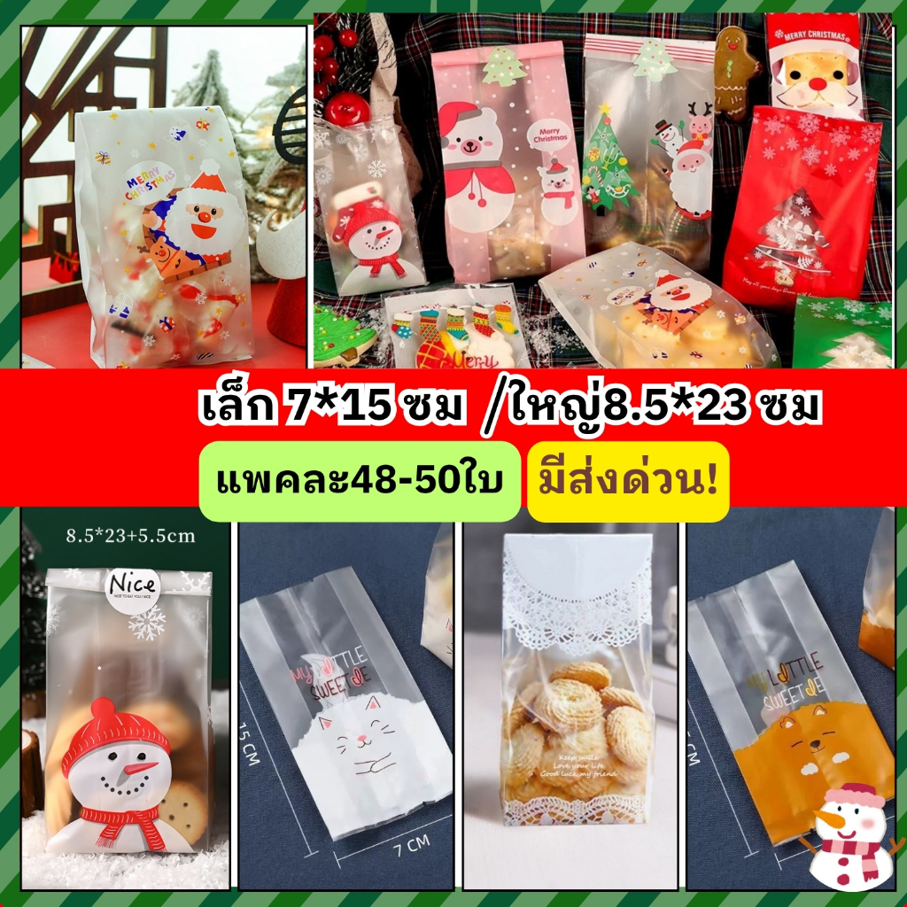 [ถูก ขายดี!!] ถุงขนมขยายข้างมี 2 ไซส์ ลายน่ารัก ใส่คุกกี้และขนมต่างๆได้