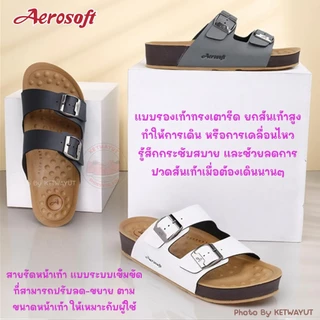 Aerosoft รองเท้าแตะแบบสวม รองเท้าแตะเพื่อสุขภาพ ทรงแฟชั่น Aerosoft SU6245