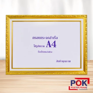 กรอบรูป ขนาด A4 กรอบใส่เกียรติบัตร มีขาตั้ง ตั้งได้ทั้งแนวนอน แนวตั้ง และแขวนผนังได้