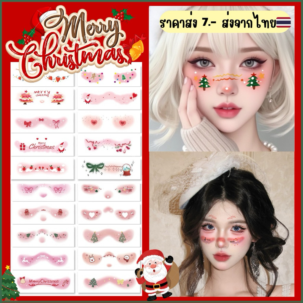 🇹🇭ราคาส่ง7บ.🎅🏻Tattoo แทททูคริสมาสตกแต่งใบหน้าและติดร่างกาย แทททูกันน้ำ แทททูแต่งหน้า แผ่นสติกเกอร์ปีใหม่