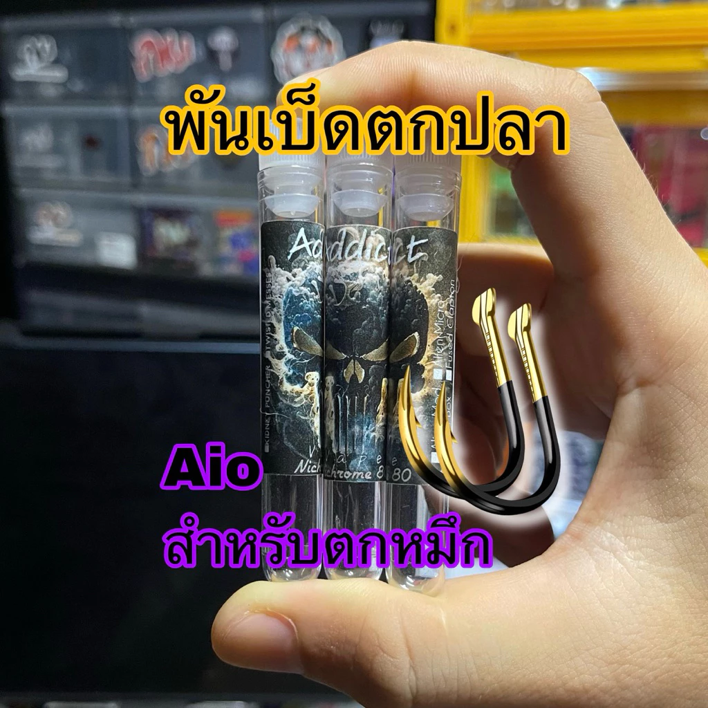 ลวดพันเบ็ด a i o สำหรับตกหมึก