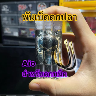 ลวดพันเบ็ด a i o สำหรับตกหมึก