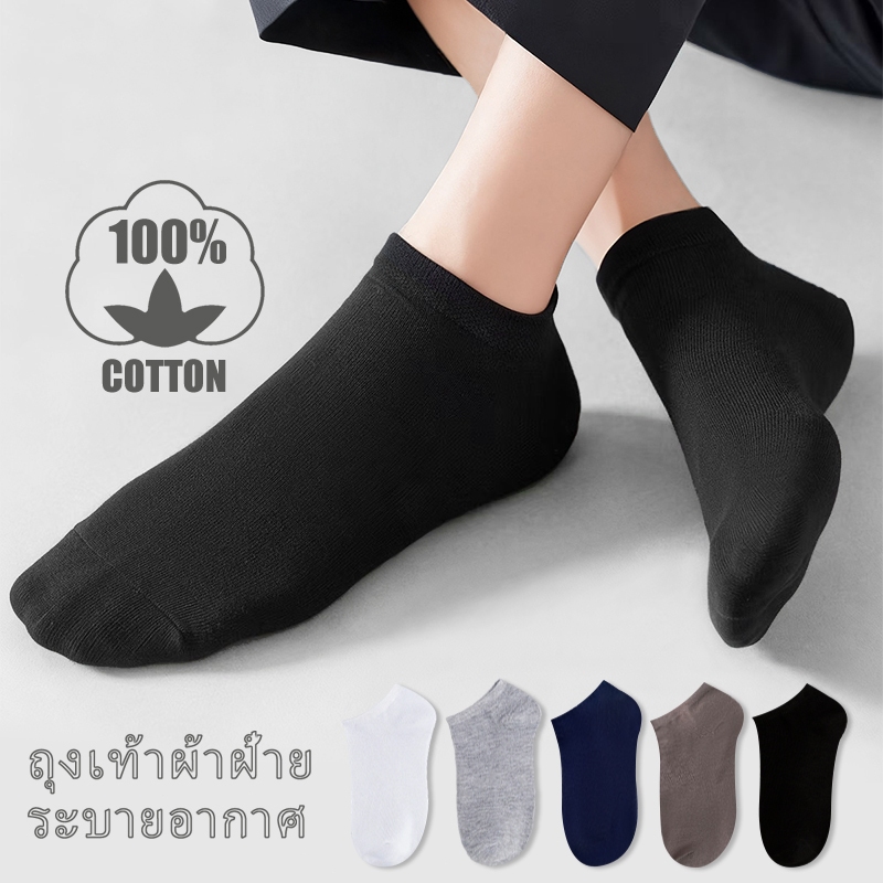 ถุงเท้าข้อสั้น ถุงเท้าทำงาน คุณภาพดี ใส่ได้ ทั้งผู้ชาย ผุ้หญิง ฟรีไซส์ ระบายอากาศดี เนื้อนุ่ม