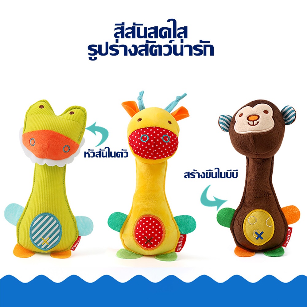 ตุ๊กตา มือจับ รูปสัตว์ ของเล่นเด็กอ่อน เสริมพัฒนาการ บีบมีเสียง วัสดุปลอดภัยต่อเด็ก - รูปที่ 3