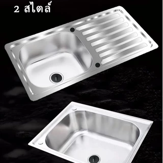 อ่างซิงค์สแตนเลสชุบขาว 1 หลุม แบบฝังเคาน์เตอร์ มีที่พัก/ไม่มีที่พัก มี 2 ขนาดให้เลือก พร้อมส่ง