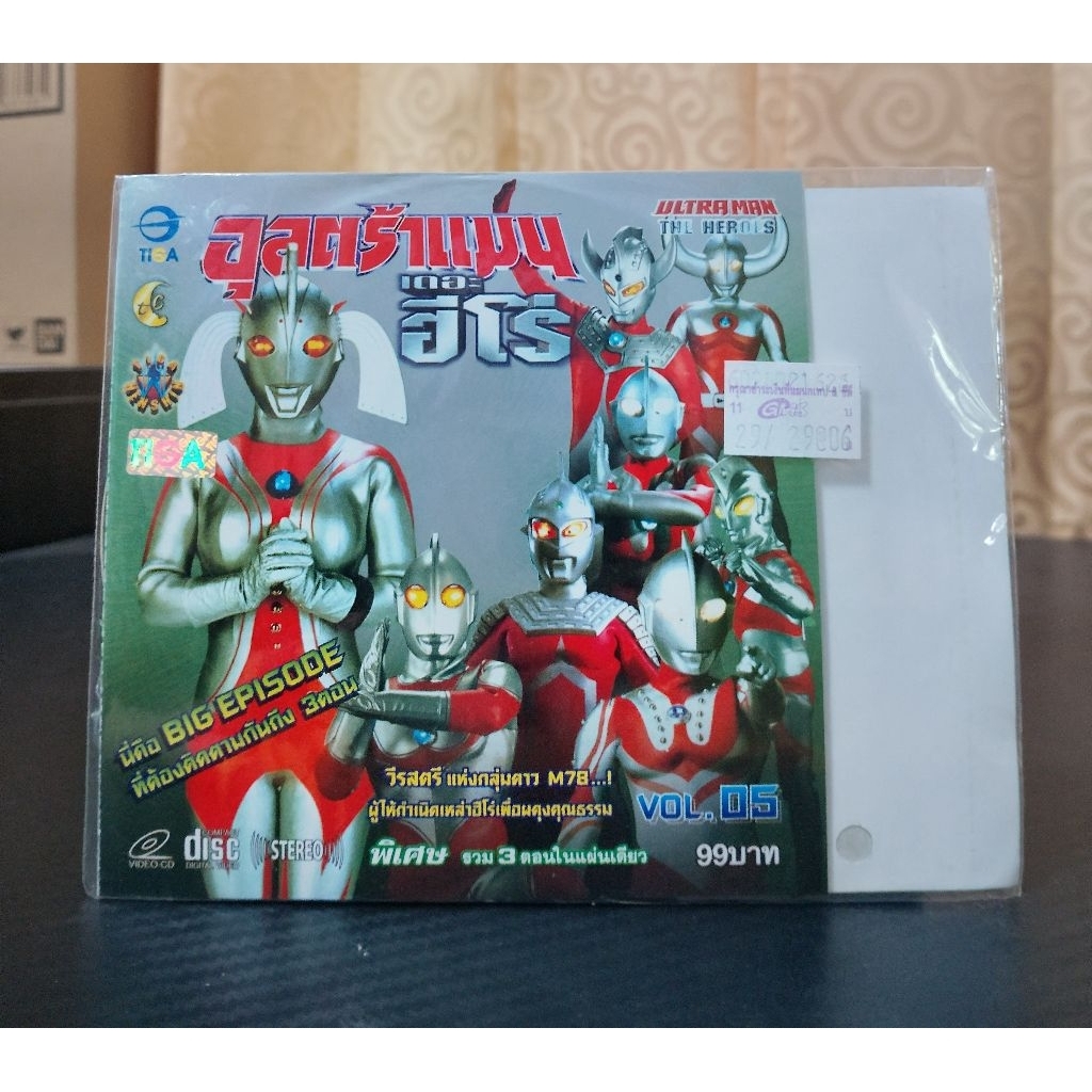 ULTRAMAN THE HEROES VOL.05 / อุลตร้าแมน : เดอะฮีโร่ ชุดที่ 5 (VCD งานซอง) มือ 2