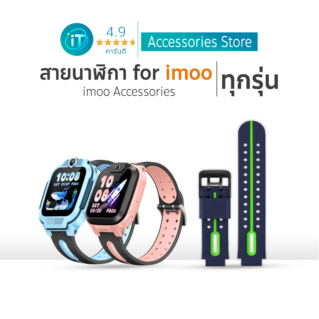 สายนาฬิกา imoo Z7 Z1 Z2 Z3 Z5 Z6 สายซิลิโคน ไอมู่ imoo watch Phone Z7