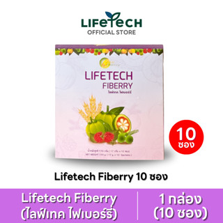 ไลฟ์เทค ไฟเบอร์รี่ ดีท็อกซ์ รสราสพ์เบอร์รี่ 1 กล่อง (10 ซอง)…