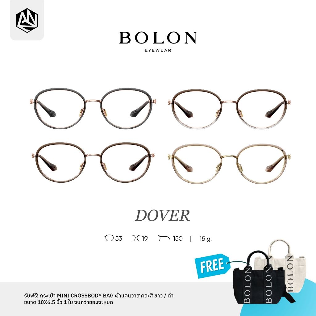 BOLON DOVER BA6065 – ทรง Oval โทนสีหวาน เรียบหรูเบาเป็นพิเศษ*