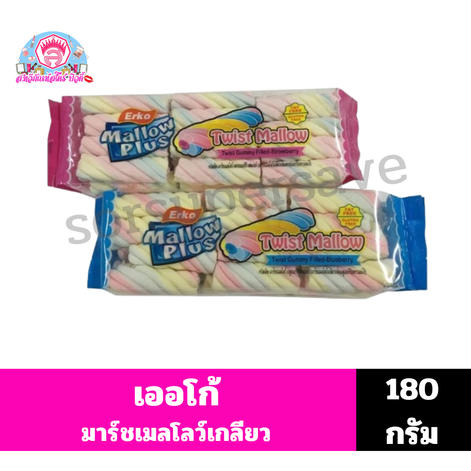 เออโก้ มาร์ชเมลโลว์เกลียว (กลิ่นบลูเบอร์รี่ / กลิ่นสตรอเบอร์รี่)180กรัม