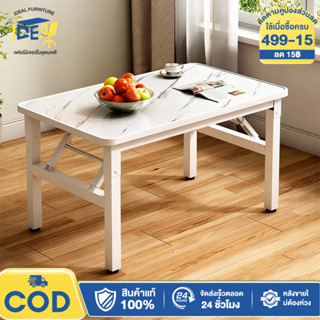 I&D โต๊ะพับ 100/80/60ซม โต๊ะกินข้าวพับได้  และประหยัดพื้นที่…