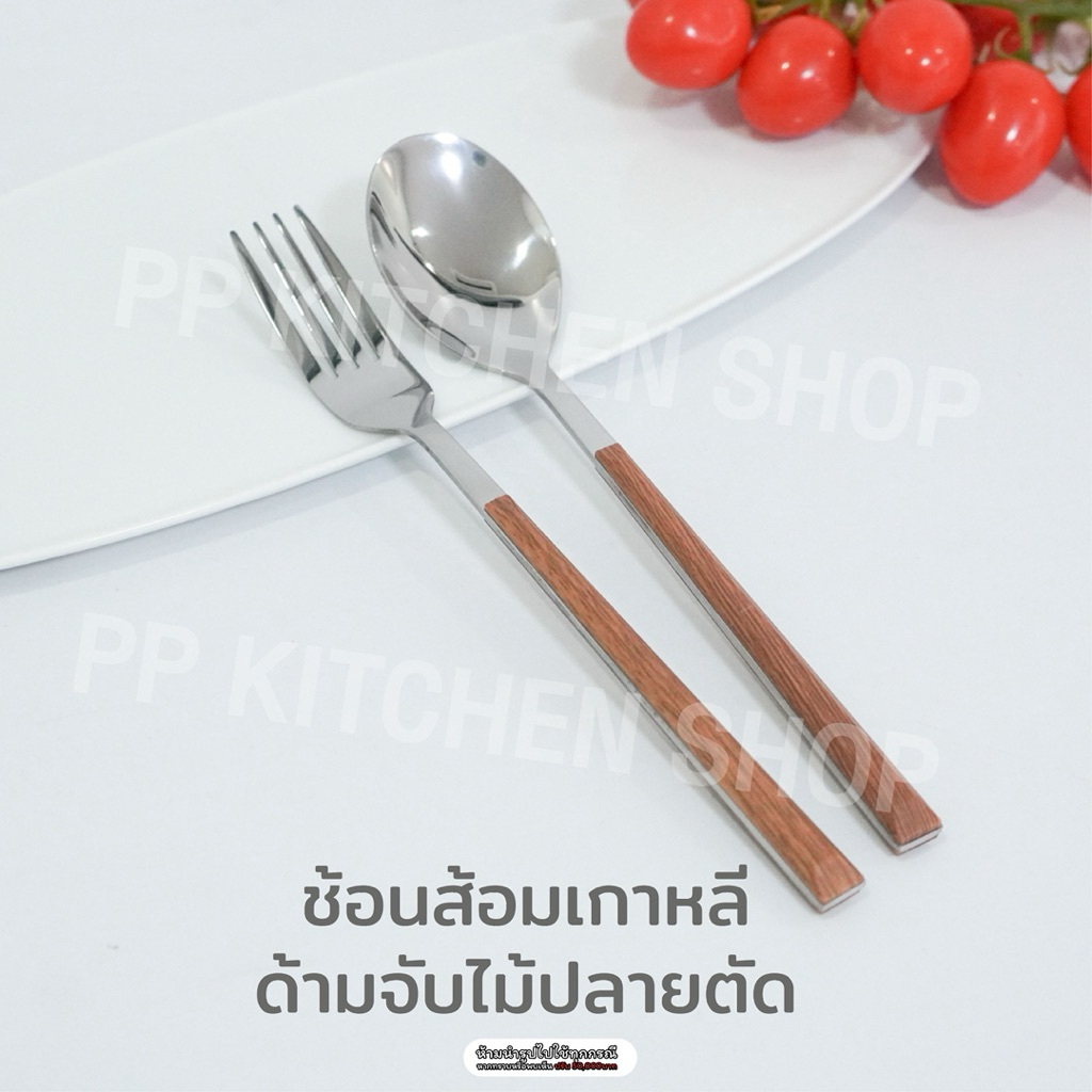 ช้อนส้อมเกาหลี SUS304 ด้ามลายไม้ปลายตัด