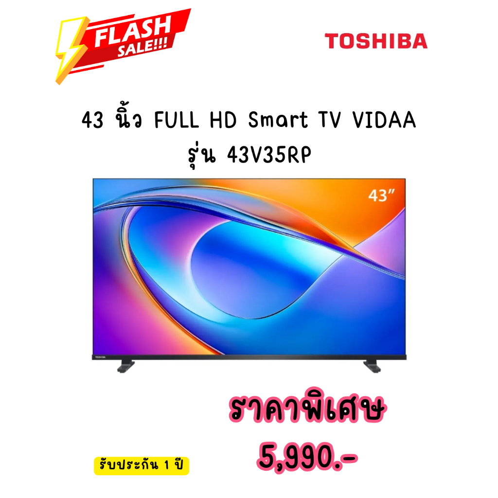 [ผ่อน0%10ด]  TOSHIBA 43 นิ้ว FULL HD Smart TV VIDAA รุ่น 43V35RP (ชลบุรี ส่งฟรี)