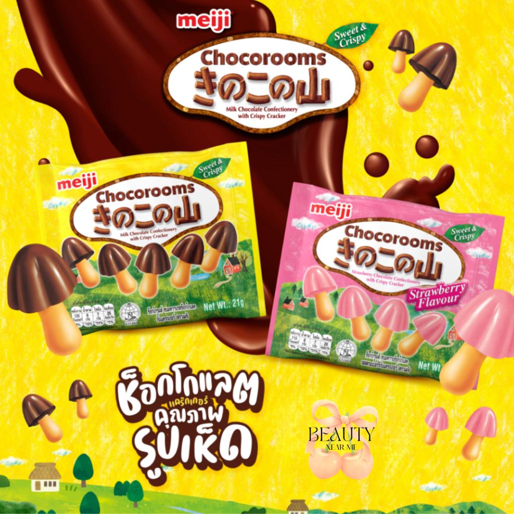 ถูกที่สุด‼️ พร้อมส่ง Meji chocorooms chocolate 21g. / strawberry 19g. เมจิ ช็อกโกแลต รูปเห็ด จากญี่ป