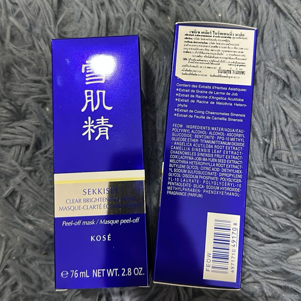 🌈Kose Sekkisei Clear Whitening Mask 76 ml