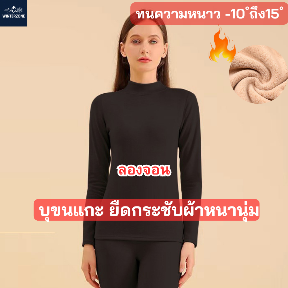 ชุดลองจอนผู้หญิงผู้ชาย (เสื้อและกางเกง) บุขนหนาอบอุ่นสองเท่า