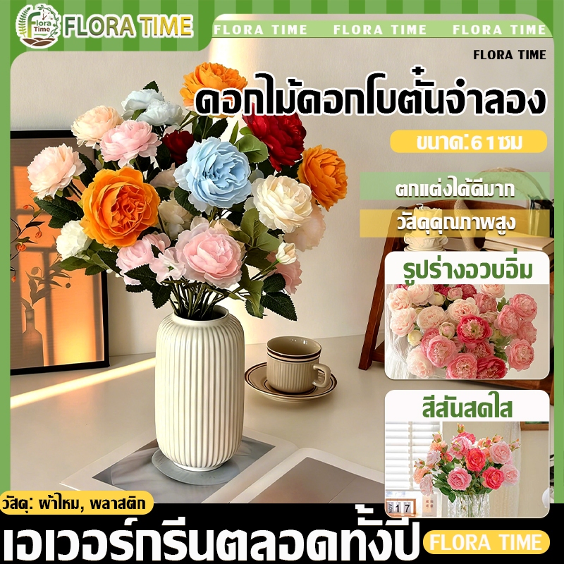 ดอกโบตั๋นจำลอง 3 หัว  ดอกไม้ประดิษฐ์ ของตกแต่งบ้านที่สวยงาม 61CM