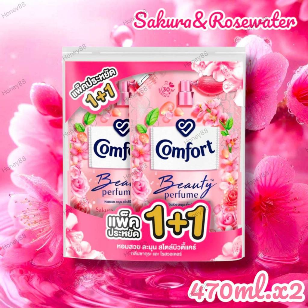 (แพ็คคู่) คอมฟอร์ท บิวตี้ ปรับผ้านุ่ม กลิ่น Sakura&Rosewater 470 มล. Comfort Beauty Perfume Softener