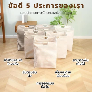 ตะกร้าผ้า แบบญี่ปุ่น ตะกร้าผ้าพับได้ ทรงสี่เหลี่ยม สีละมุน สไตล์มินิมอล พับได้ ล้างทำความสะอาดได้ มีหูจับ 40*20*50cm