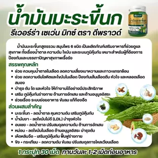 Official Store - ( ช้อปปี้การันตี )ดีพราวด์ โปรพิเศษ น้ำมันมะระขึ้นกสกัดเย็น 6 กระปุก