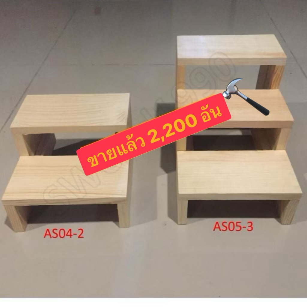 👉โปรแพ็คคู่ ถูกกว่า วางของ ตั้งต้นไม้ โมเดล จัดวางของสะสม  ของใช้ในครัวเรือน ด้านหน้ายาว 15cm. สินค้าขายดี  ส่งจาก กทม.