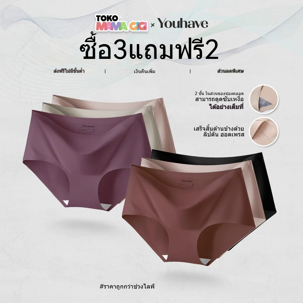 【แพ็ก 5ตัว】 อัปเกรดคุณภาพ กางเกงในไร้ขอบ ผ้านุ่มลื่น เย็นสบาย ไม่รัดขอบขา ใส่สบาย
