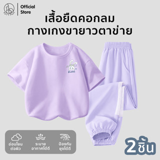 Patt Mom เซ็ตเด็กผ้าตาข่ายระบายอากาศดี แห้งไว ใส่สบาย เหมาะท…