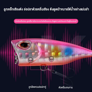 FW เหยื่อตกปลา ป๊อปเปอร์ Popper ปลอม โยกเยก เปอร์เหยื่อ ตกปลาเรืองแสง 4 ซม. 3.3 กรัม เหยื่อป๊อบเล็ก
