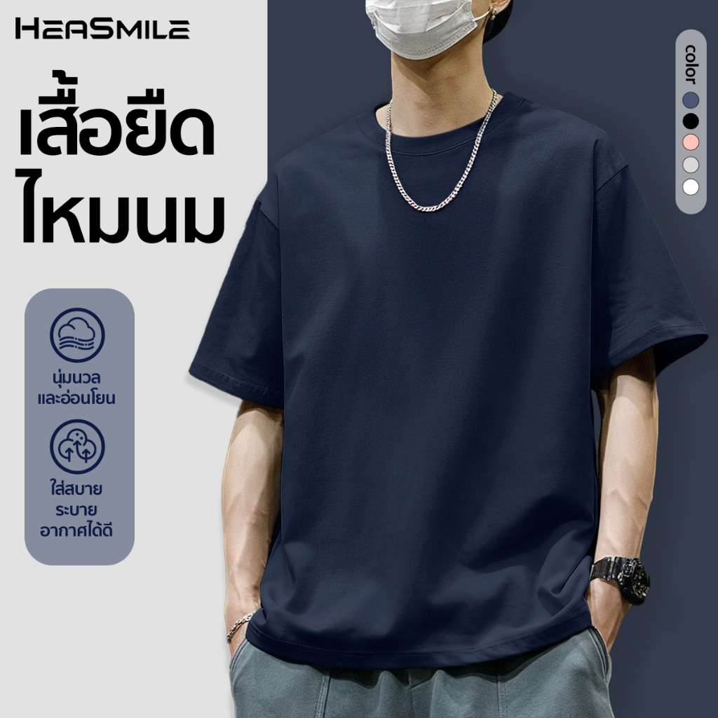 HeaSmile เสื้อยืด T-Shirt เสื้อคอกลมแขนสั้น เสื้อยืดแฟชั่น ผ้านุ่ม ใส่สบาย ไม่ร้อน สำหรับผู้ชายและผู้หญิง (M-TWNNST)