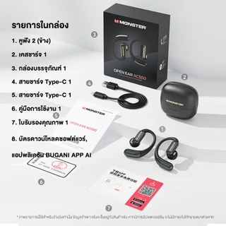 Monster AC550 หูฟังAI บลูทูธ 6.0 หูฟังอัจฉริยะ รองรับ AI แปลภาษาได้ถึง134ภาษา ดีไซน์เปิดหู แบตเต