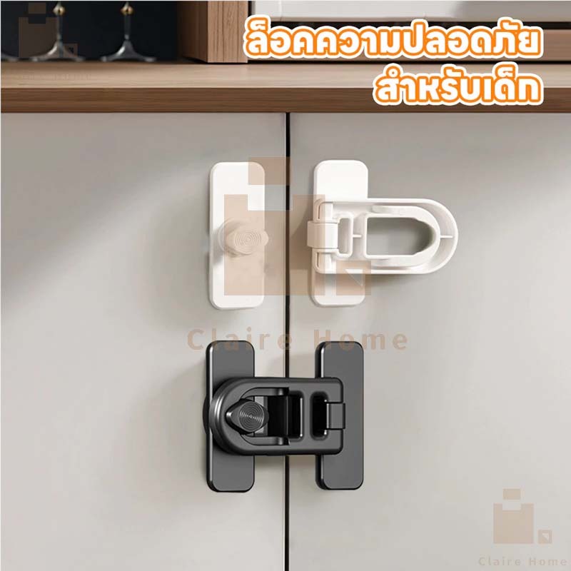 COD ล็อคตู้เย็น ที่ล็อกประตู ที่ล็อกตู้เย็นกันเด็ก อเนกประสงค์ ตัวล็อคประตูตู้เย็น ล็อคประตู Claire
