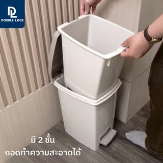 Double Lock ถังขยะพลาสติก แบบเหยียบ 10 ลิตร รุ่น 2143