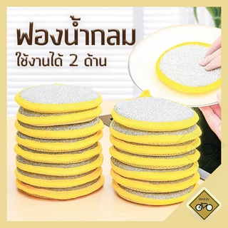 ฟองน้ำ ทรงกลม ใช้งานได้ 2 ด้าน เส้นใยขจัดคราบ และ ฟองน้ำ นุ่ม สามารถแขวนได้