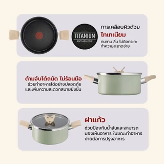 Tefal Blossom Mint หม้อ 2หู+ ฝาแก้ว รุ่น G1744424 เคลือบไทเทเนียม ขนาด 20 ซม.(3 ลิตร) ใช้ได้กับเตาทุกประเภท