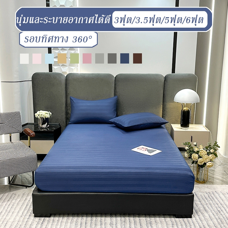 ผ้าปูที่นอน ลายริ้ว ผ้าปู6ฟุต/5ฟุต/3.5ฟุต/3ฟุต ป้องกันไรฝุ่น ผ้าปูที่นอนสีชมพู ซาติน ชุดเครื่องนอน(ผ้าปูที่นอน+ปลอกหมอน)