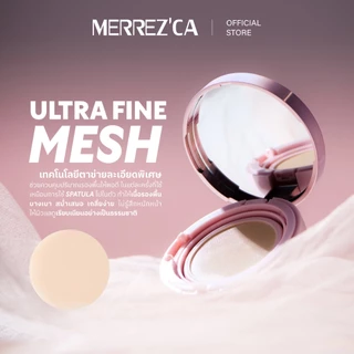 Merrezca Aura Glow Skin Cushion SPF50+ PA++++ คุชชั่นสปอร์ตไลท์ ผิวโกลว์แต่ไม่มัน