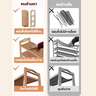 MICI ชั้นวางรองเท้าไม้แบบระแนง รับน้ำหนักได้เยอะ ทำจากไม้ไผ่แท้ ใช้วางรองเท้าจัดเก็บให้เป็นระเบียบ 6/5/4/3/2 ชั้น
