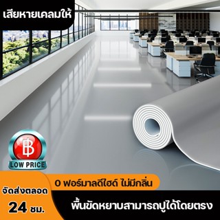 การปรับแต่งฟรี HomePro เสื่อน้ำมันปูพื้น พื้นกระเบื้องยาง ตั…