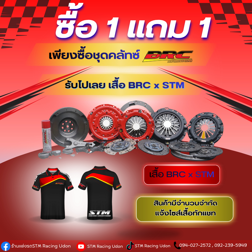 คลัชBRC คลัชรถ Dmax 3000VGS ผ้าผสมดูด หวีสองชั้น ขนาด 11 นิ้ว ตรงรุ่น