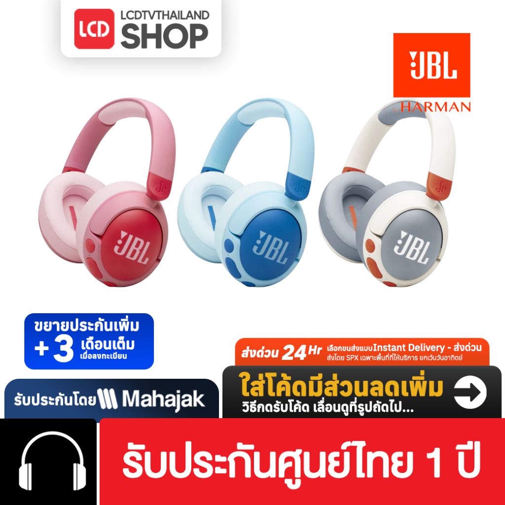 JBL Junior 470NC Wireless Headphone หูฟังแบบครอบหูไร้สาย ตัดเสียงรบกวน (สำหรับเด็ก) รับประกันศูนย์ไทย