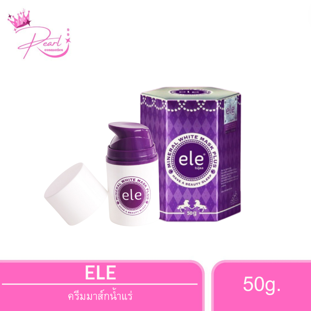 ELE Mineral White Mask Plus ฟื้นฟูผิวจากมลภาวะให้กลับมาแข็งแรงด้วยครีมมาสก์น้ำแร่ ขนาด 50g.