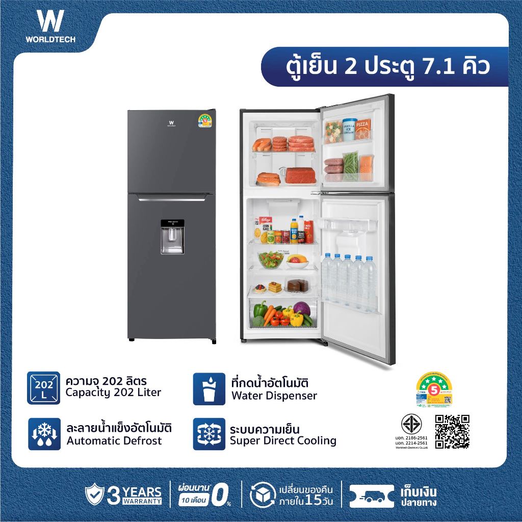 Worldtech ตู้เย็น 2 ประตู 7.1 คิว ความจุ 202 ลิตร พร้อมที่กดน้ำ รุ่น WT-MRF-225W