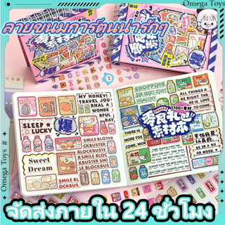 ชุดสติ๊กเกอร์ฉาก 3 มิติ ✨สมุดสติ๊กเกอร์การ์ตูน DIY สติกเกอร์…